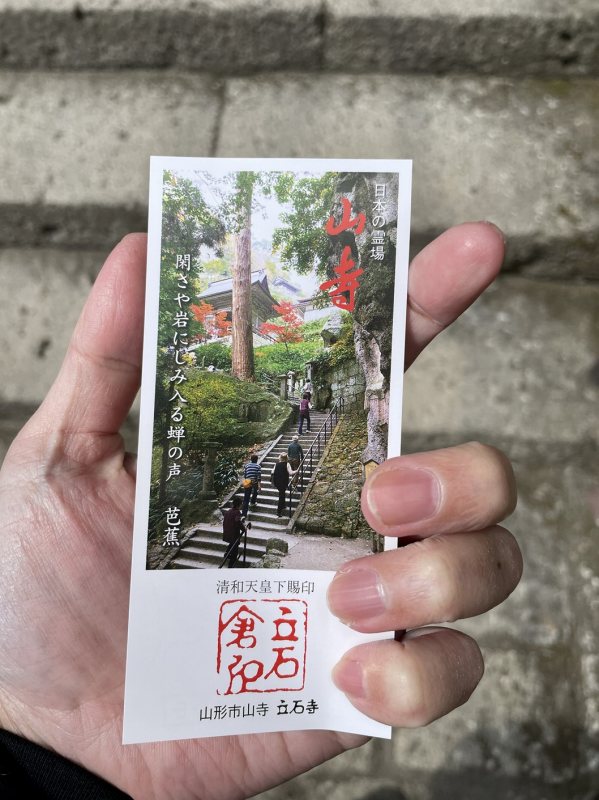 拝観料を払った後にもらえるチケット