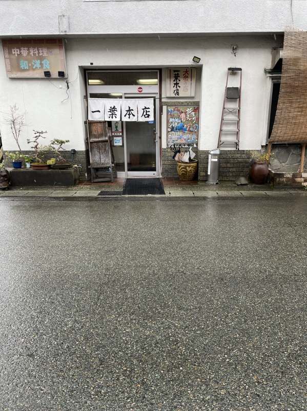 一葉本店の入り口