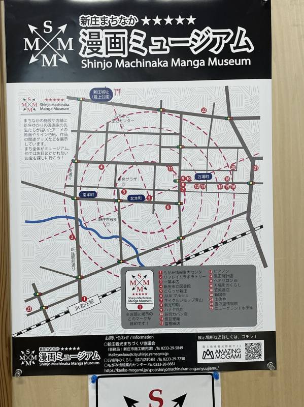 新庄まちなか漫画ミュージアムのマップ