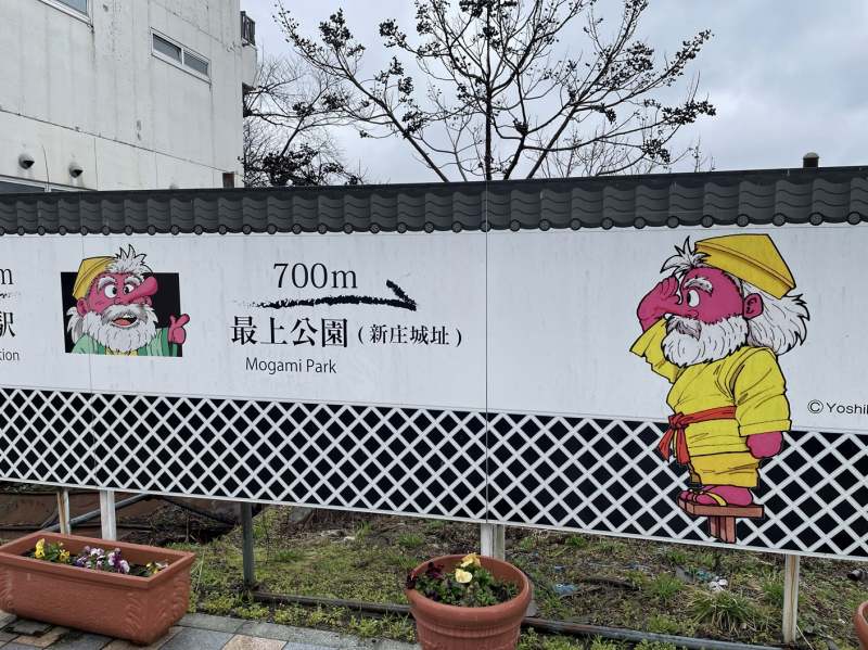 最上公園の案内