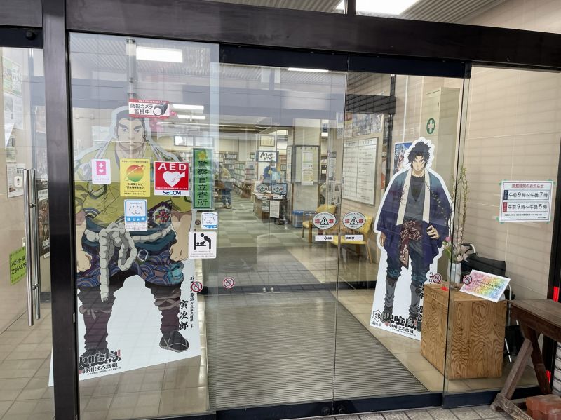 新庄市立図書館入り口