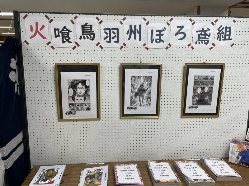 私立図書館の火喰鳥複製原画の展示①
