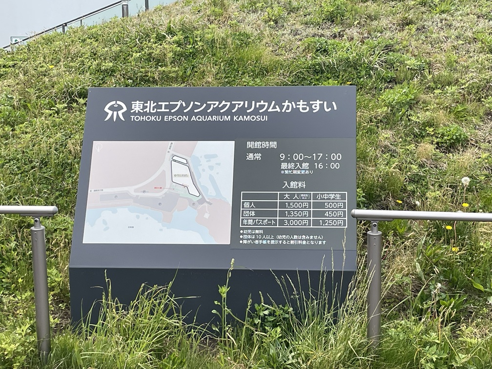 かもすいの料金表