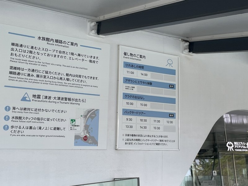 かもすいの順路・催し物の案内